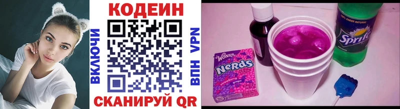 Купить где  Чёрмоз  Кодеин напиток Lean (лин) 