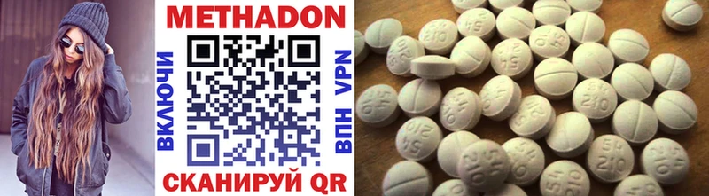 Купить  Чёрмоз  МЕТАДОН methadone 